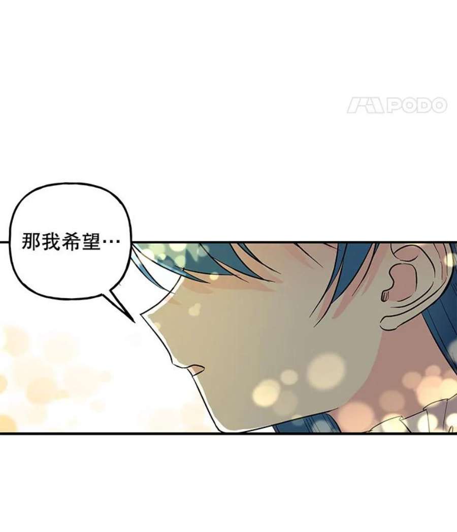 大魔法师的女儿91.接受钥匙