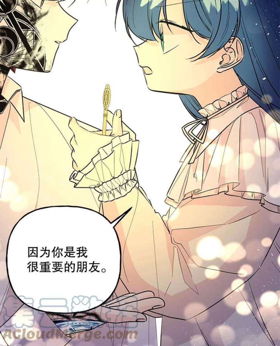 大魔法师的女儿91.接受钥匙