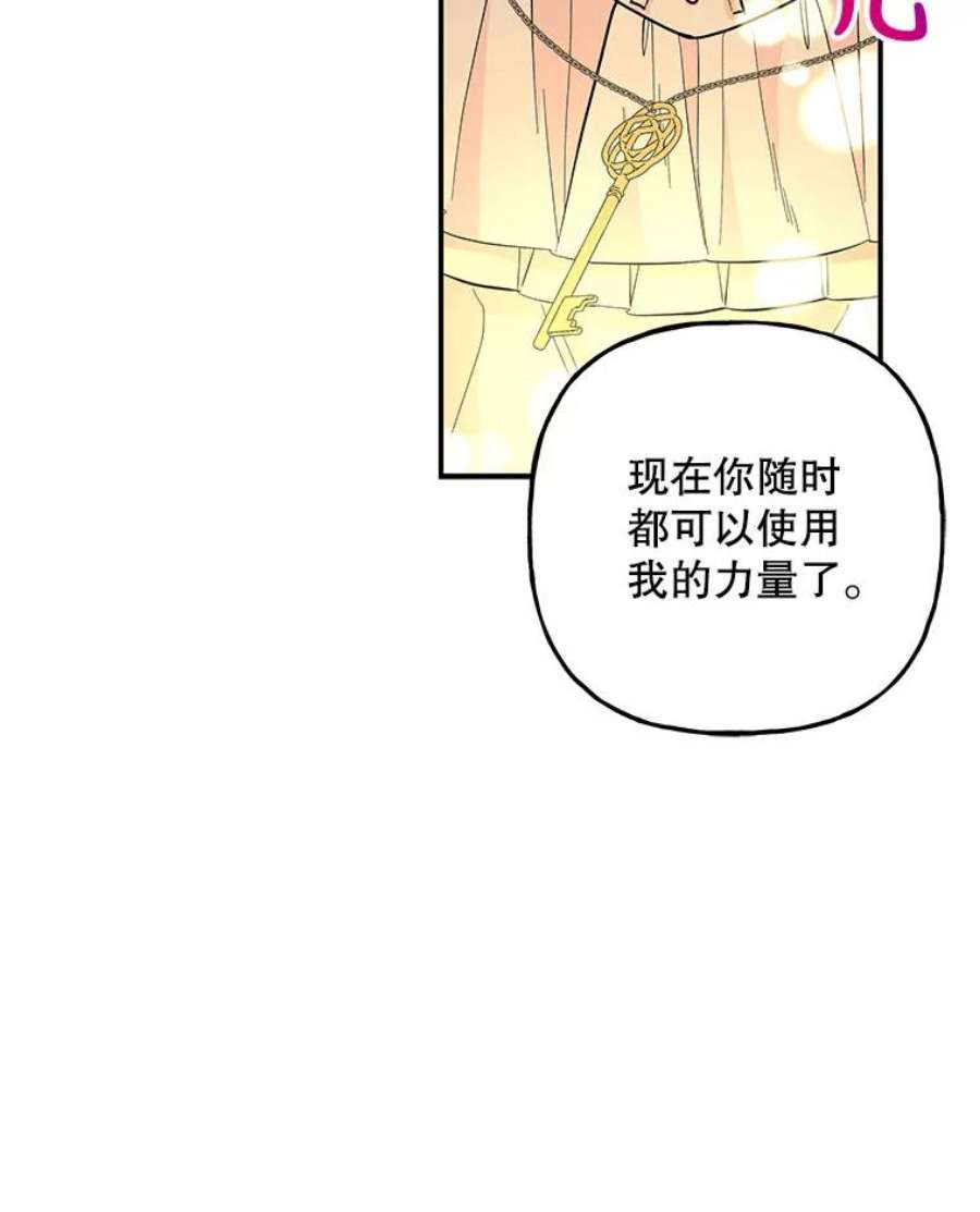 大魔法师的女儿91.接受钥匙