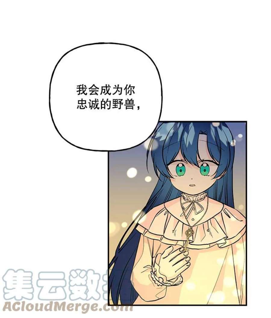 大魔法师的女儿91.接受钥匙