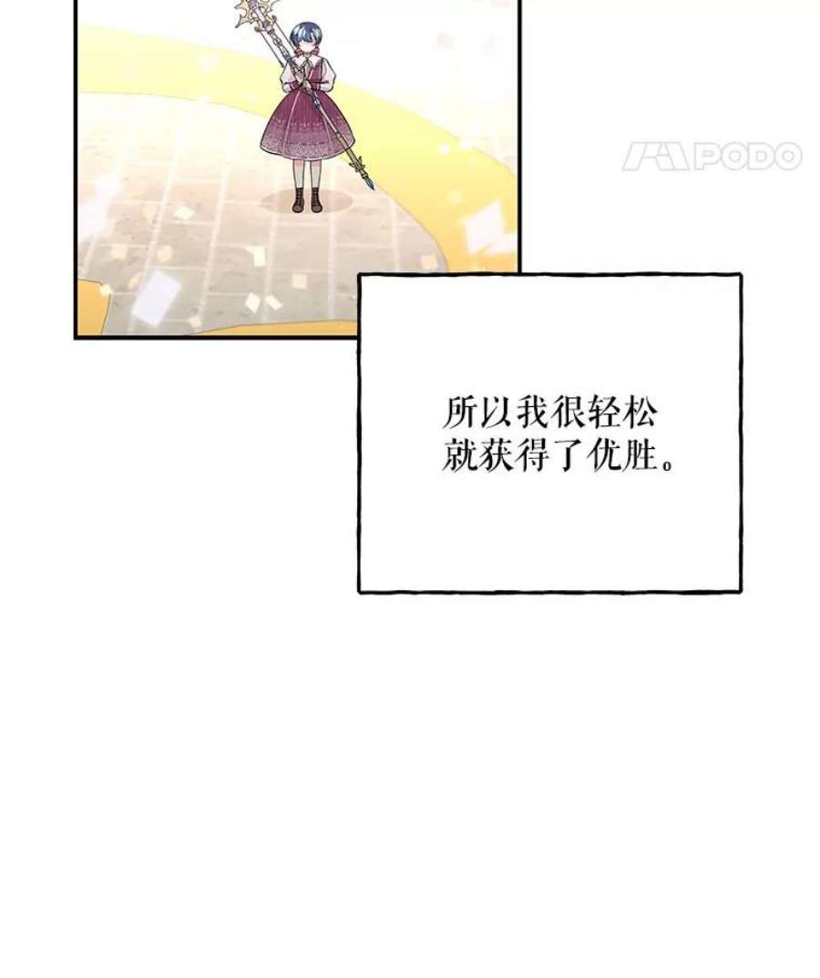 大魔法师的女儿91.接受钥匙