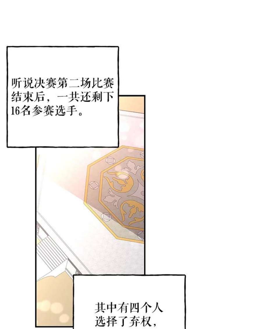 大魔法师的女儿91.接受钥匙