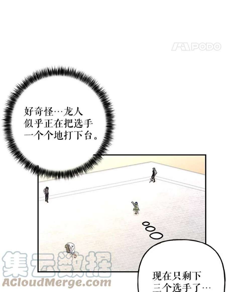 大魔法师的女儿91.接受钥匙