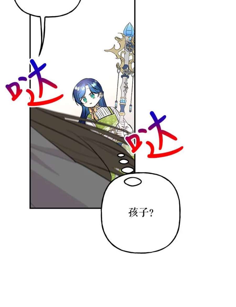 大魔法师的女儿91.接受钥匙