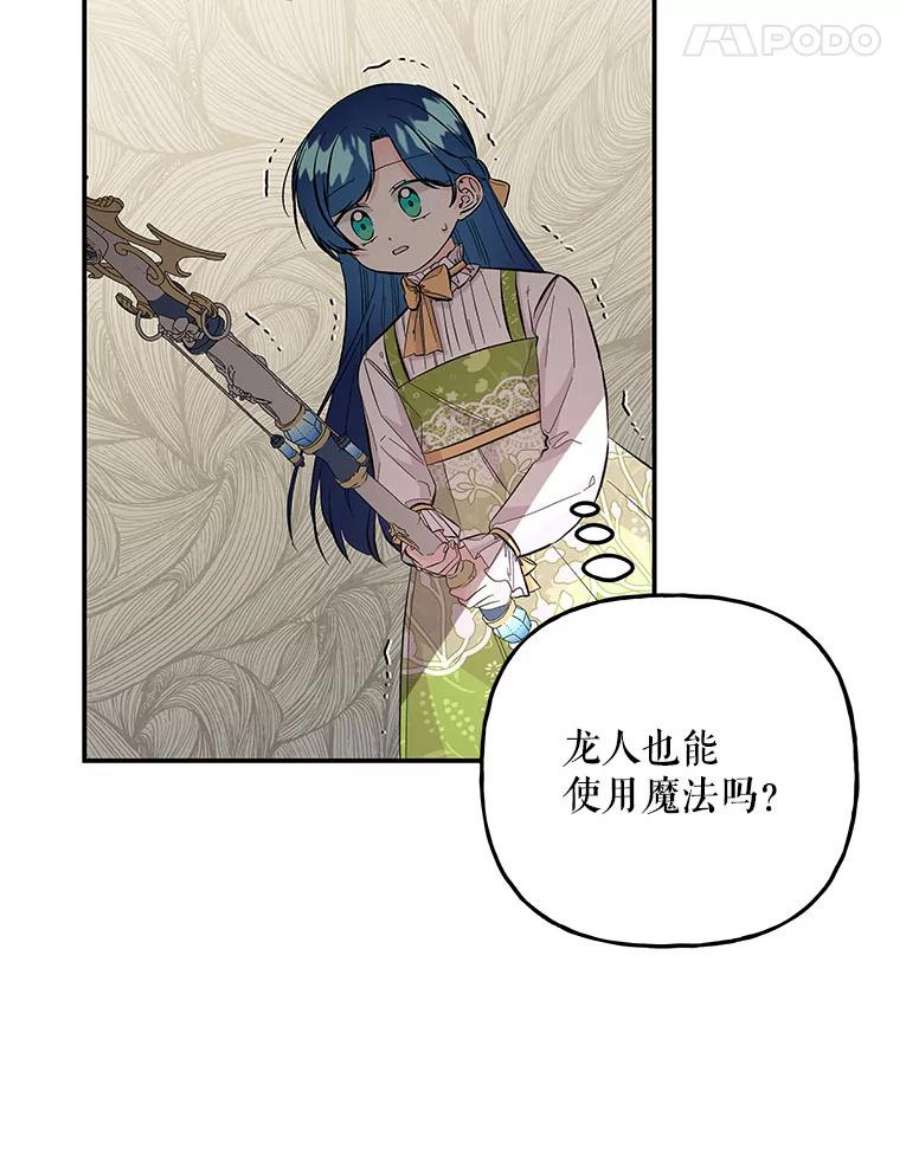 大魔法师的女儿91.接受钥匙