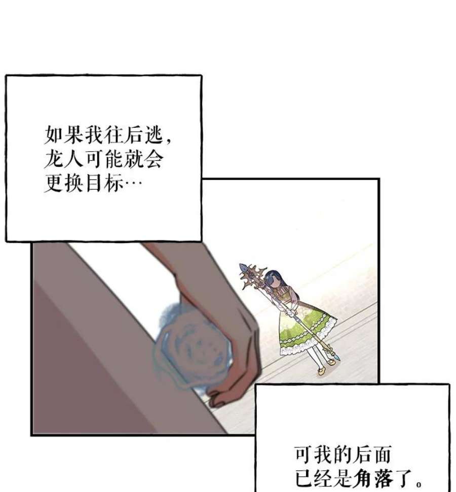 大魔法师的女儿91.接受钥匙