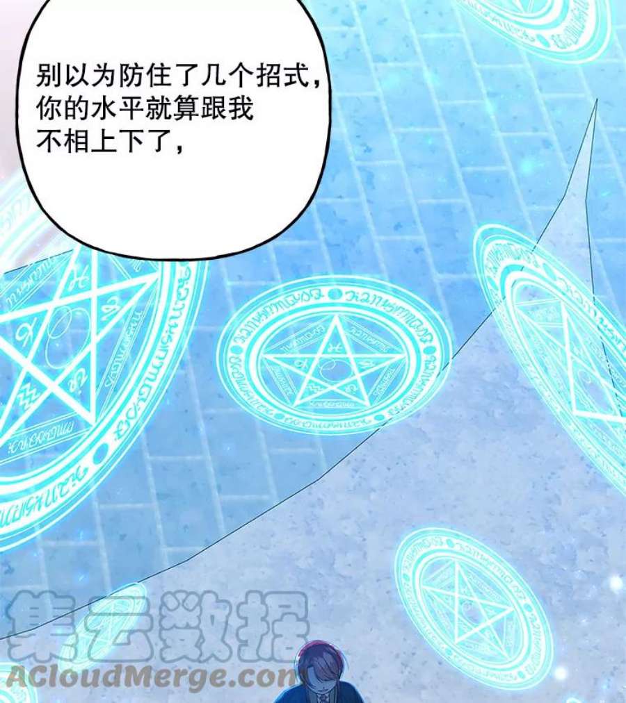 大魔法师的女儿92.附加赛