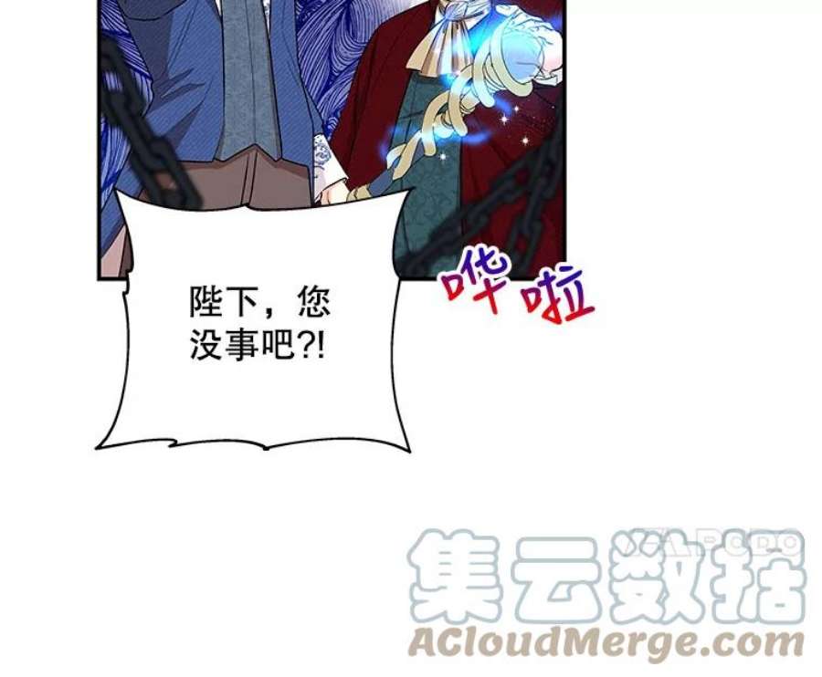 大魔法师的女儿92.附加赛