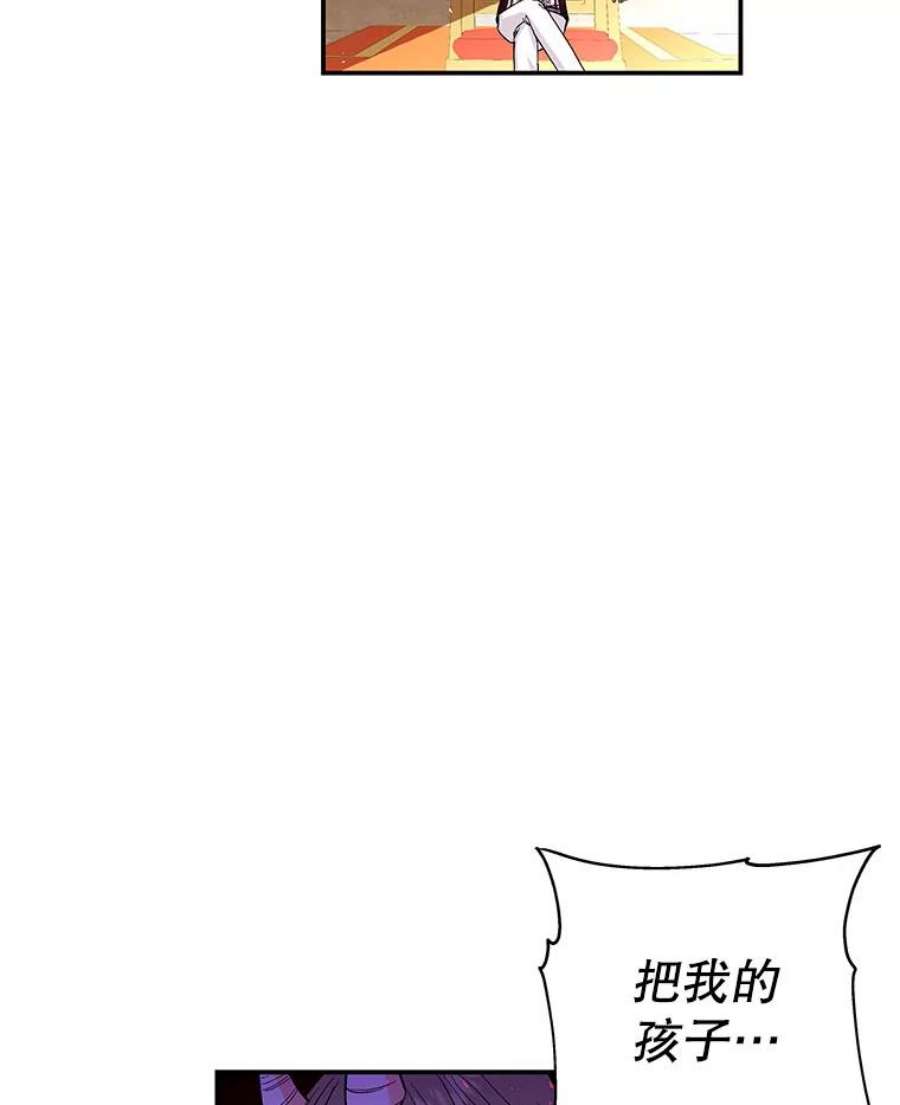 大魔法师的女儿92.附加赛