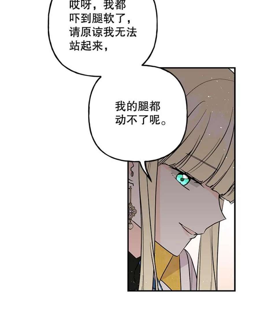 大魔法师的女儿92.附加赛