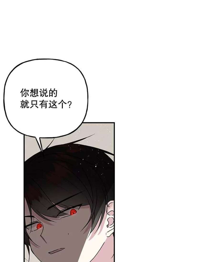 大魔法师的女儿92.附加赛