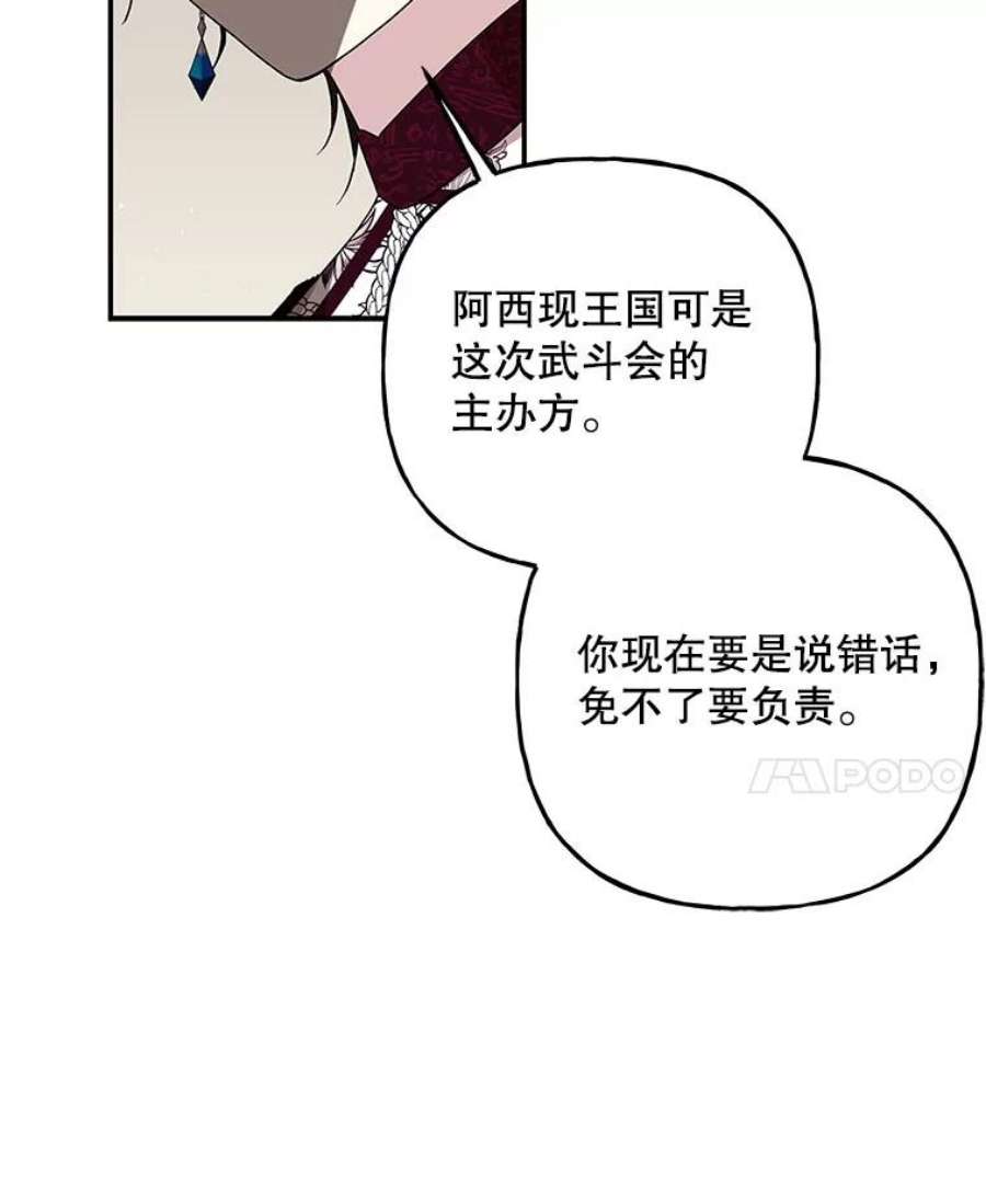 大魔法师的女儿92.附加赛