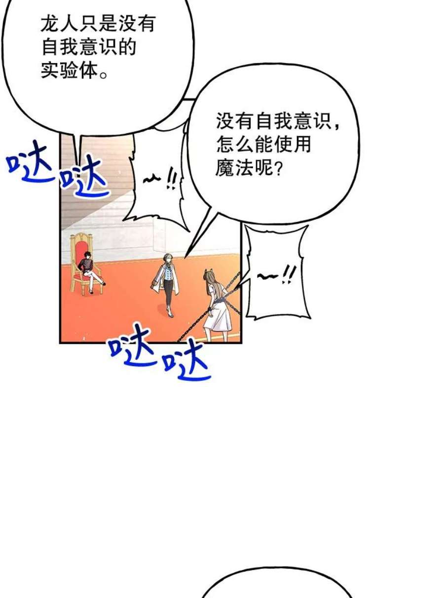 大魔法师的女儿92.附加赛