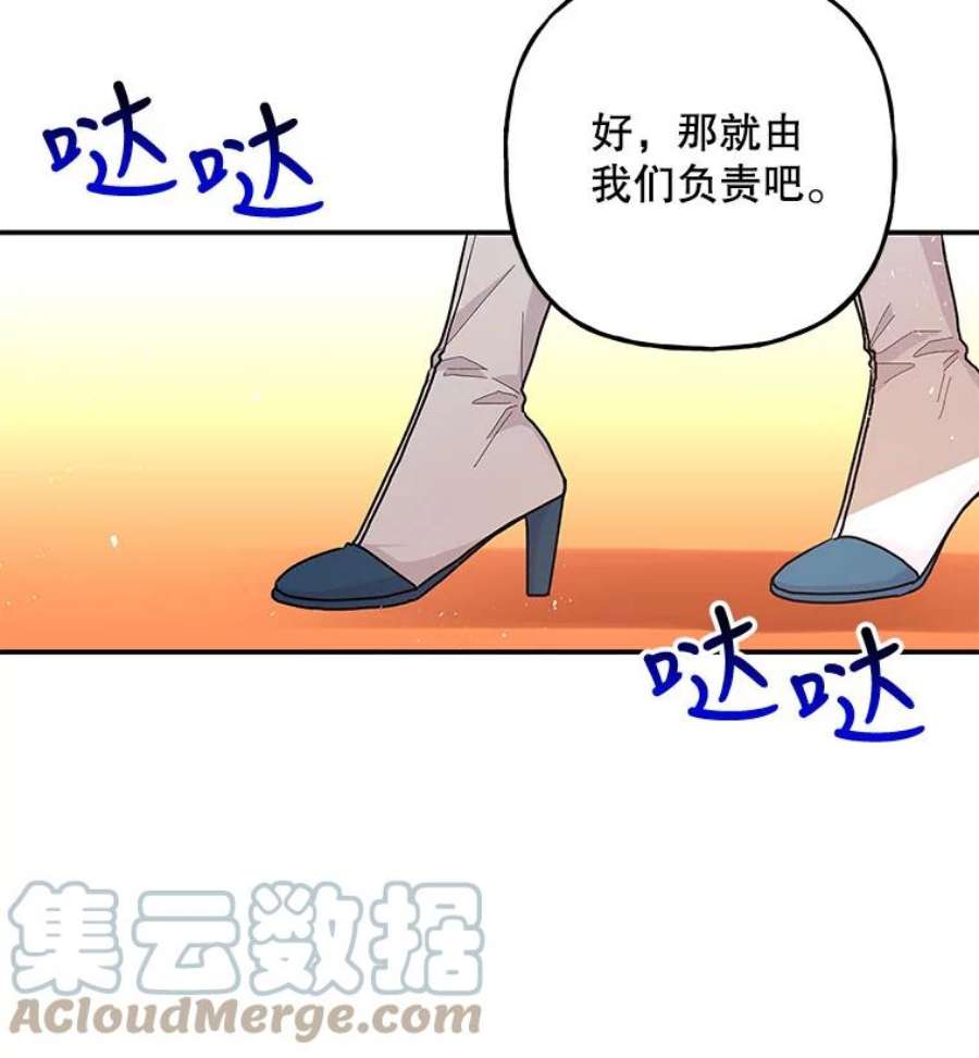 大魔法师的女儿92.附加赛