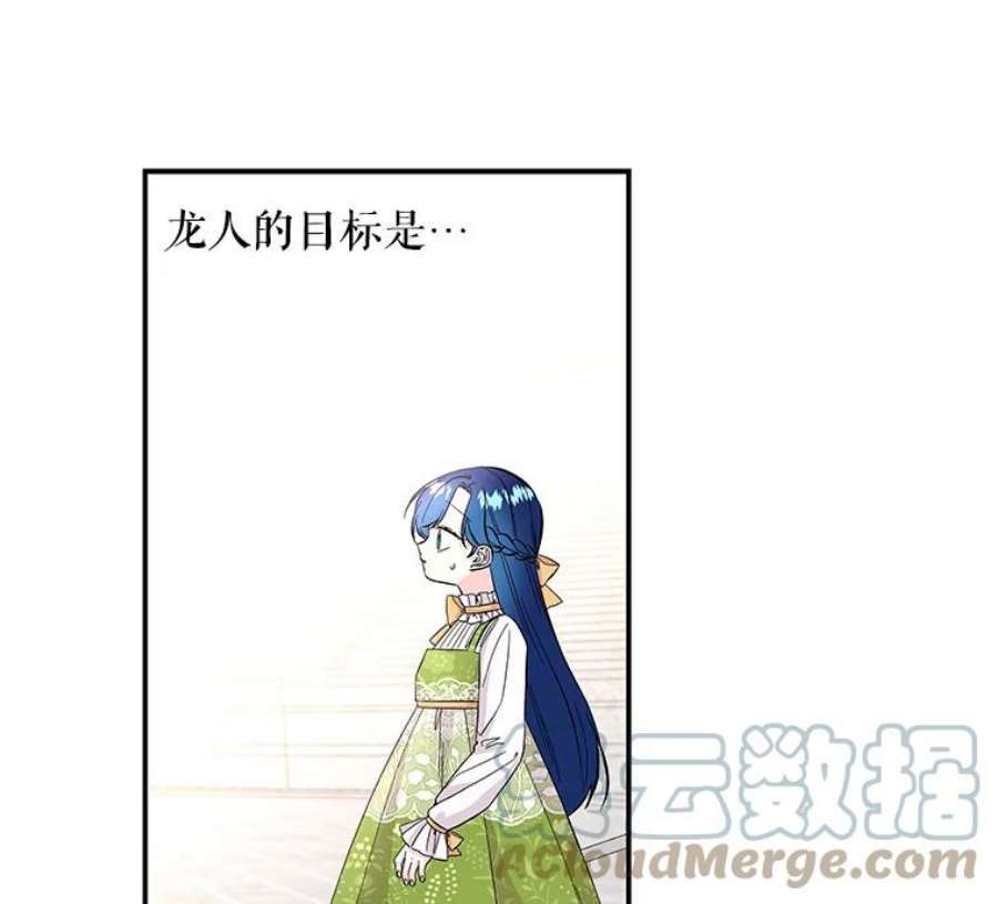 大魔法师的女儿92.附加赛