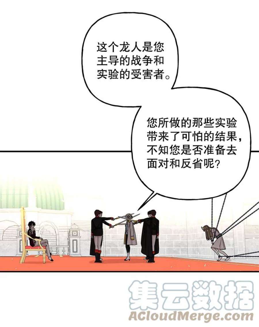 大魔法师的女儿92.附加赛