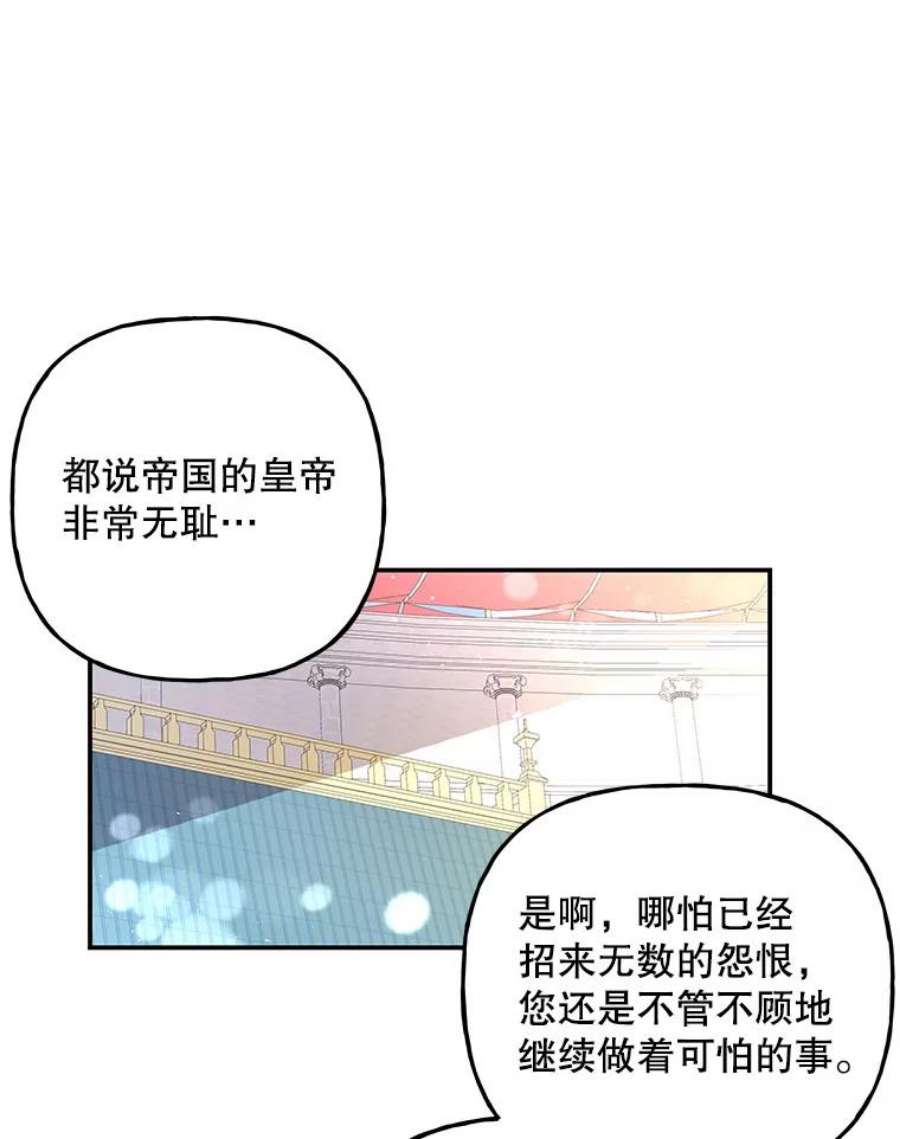 大魔法师的女儿92.附加赛