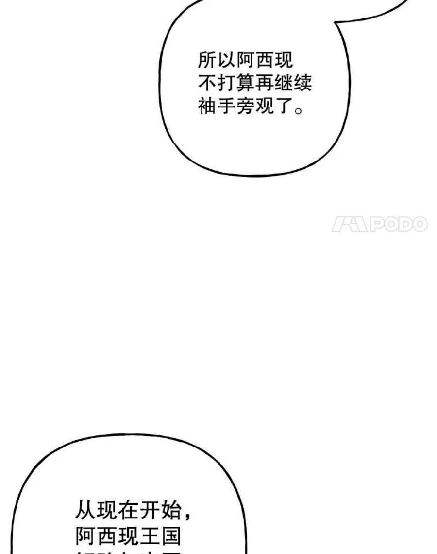 大魔法师的女儿92.附加赛