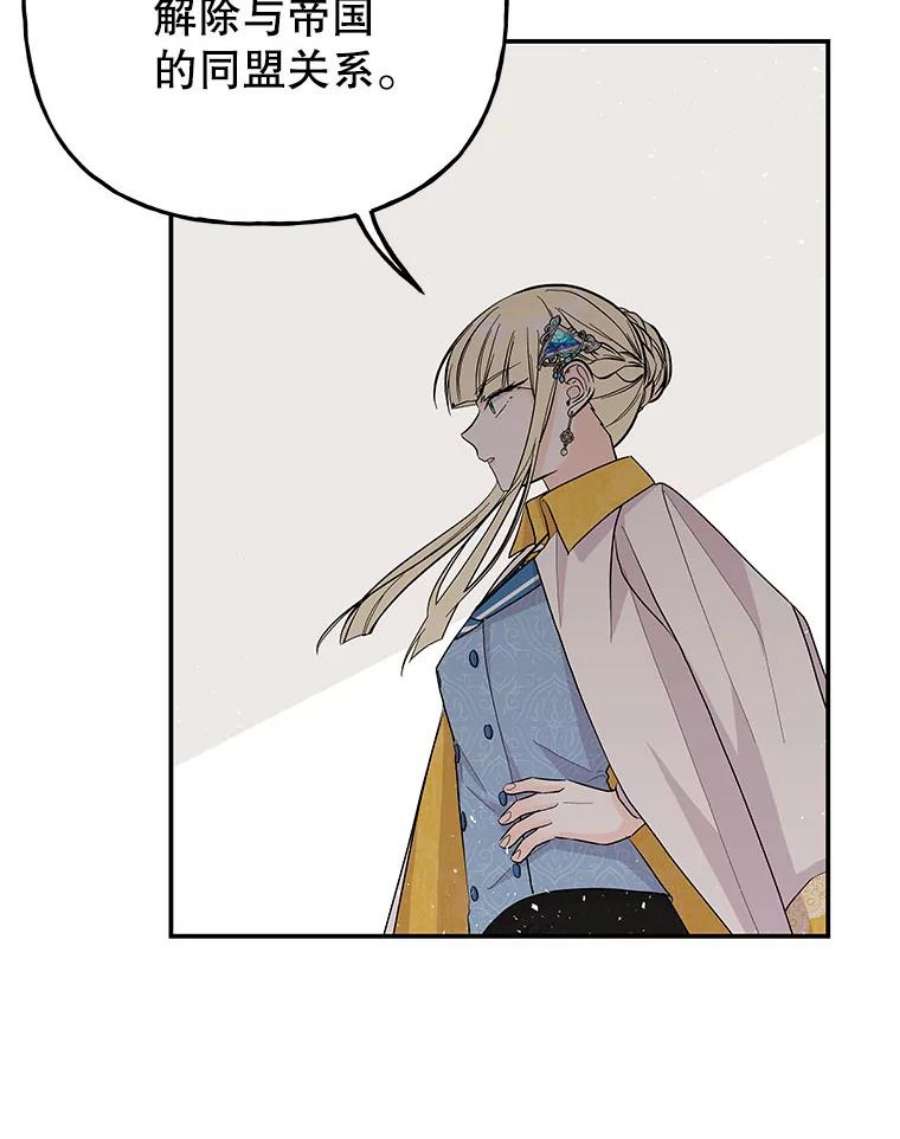 大魔法师的女儿92.附加赛