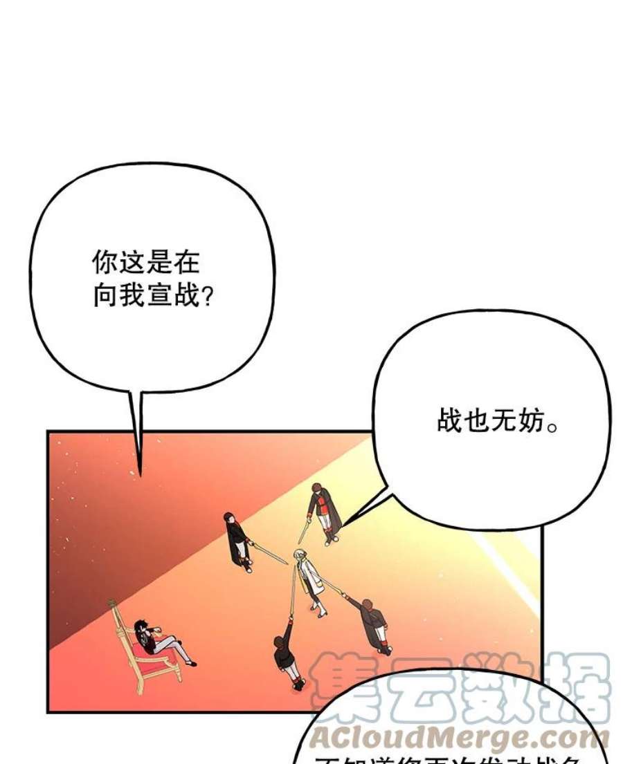 大魔法师的女儿92.附加赛