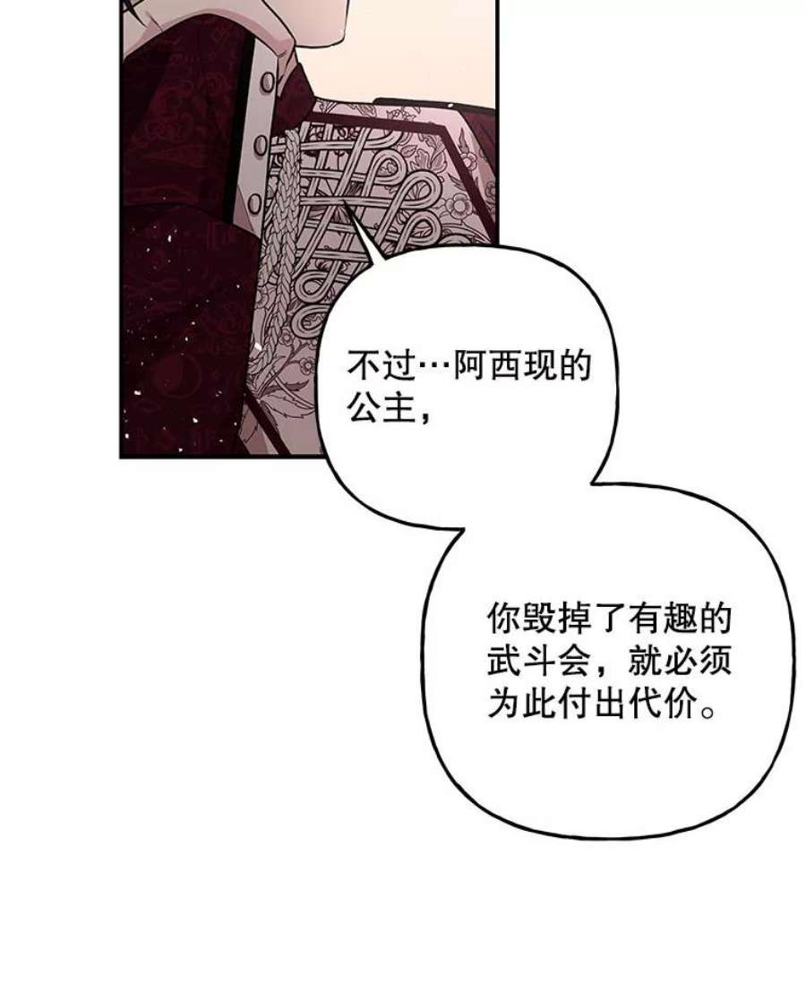 大魔法师的女儿92.附加赛