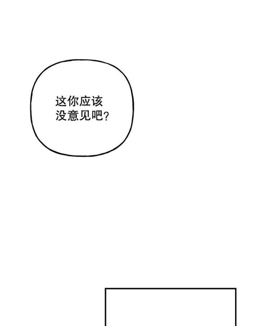 大魔法师的女儿92.附加赛