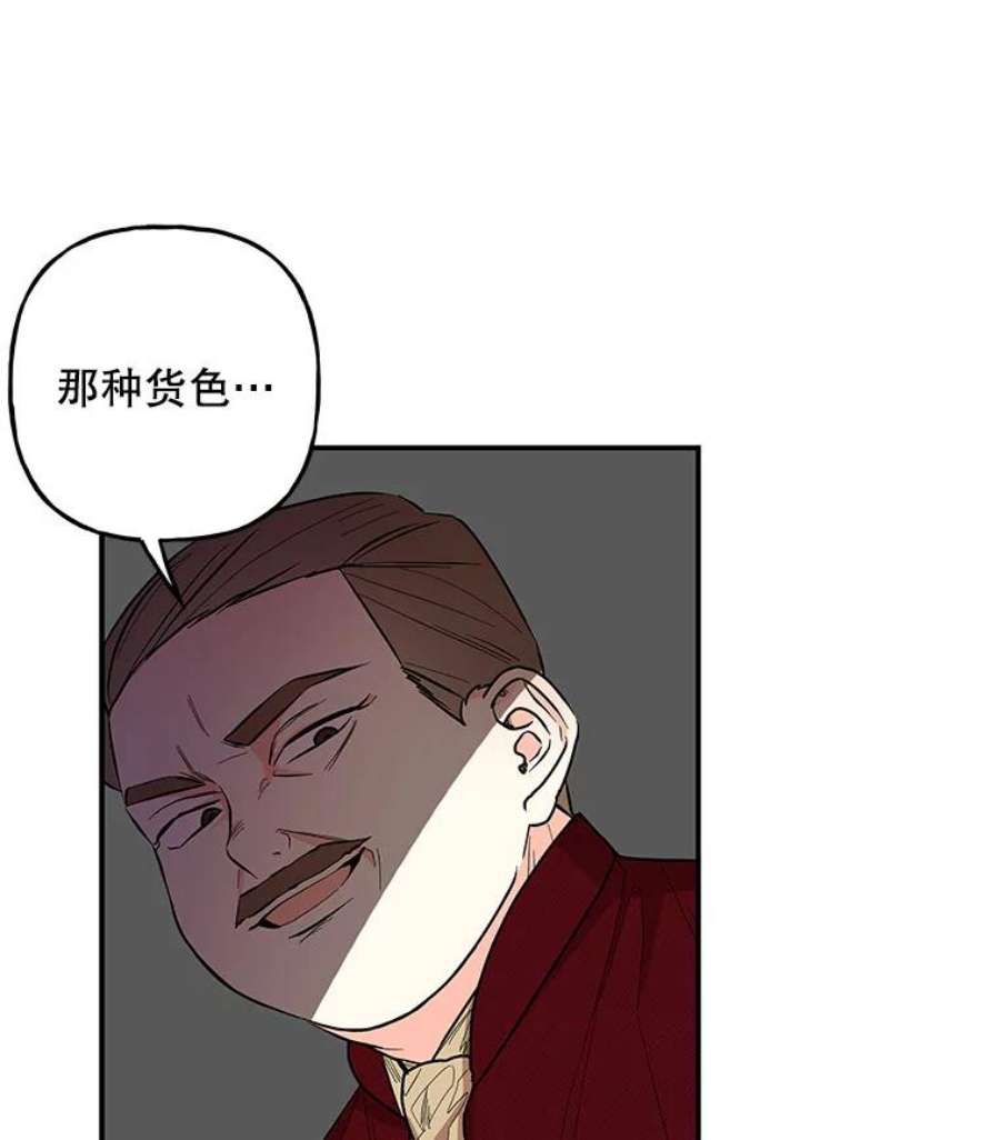 大魔法师的女儿92.附加赛