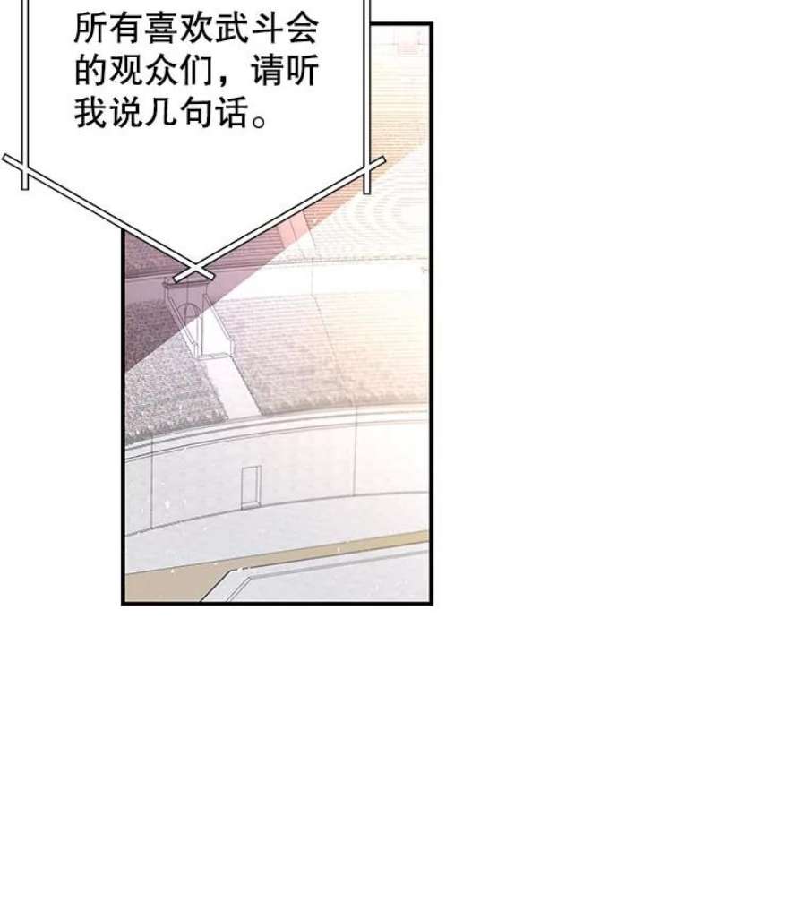 大魔法师的女儿92.附加赛