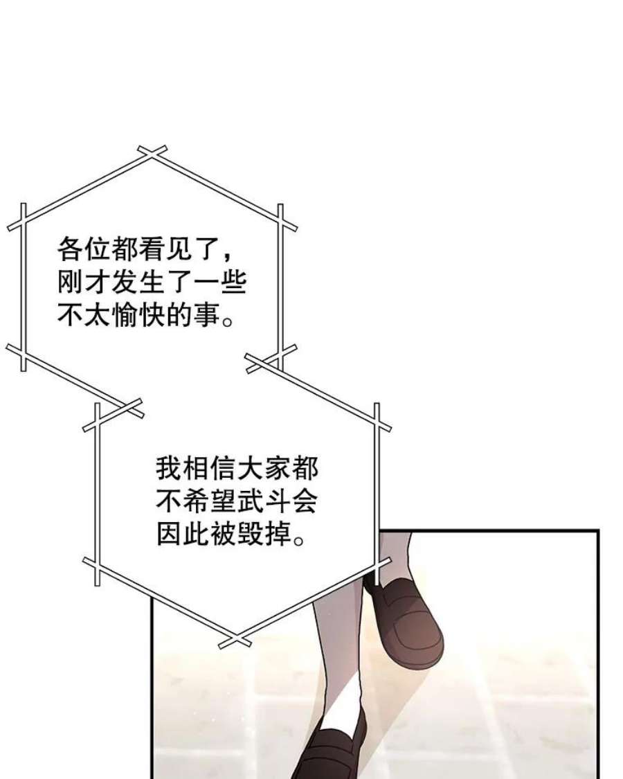 大魔法师的女儿92.附加赛