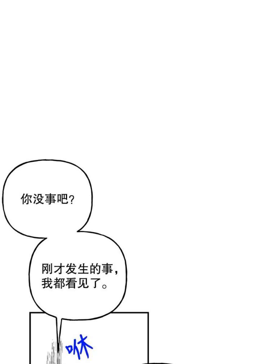 大魔法师的女儿92.附加赛