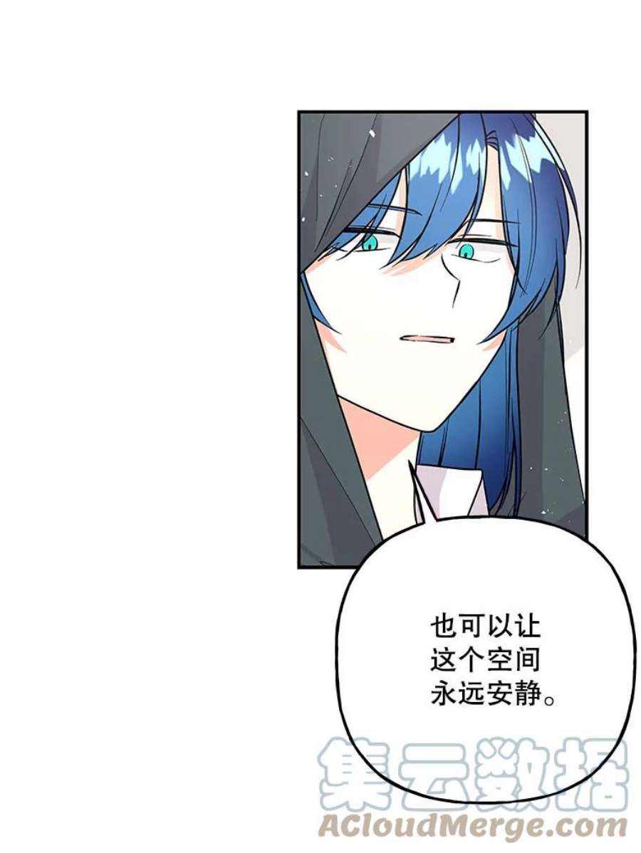 大魔法师的女儿92.附加赛