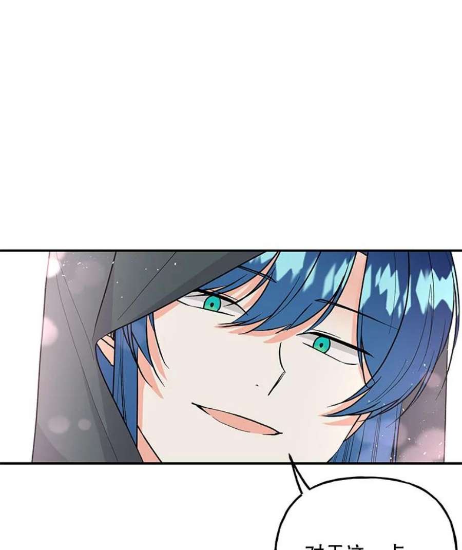 大魔法师的女儿92.附加赛