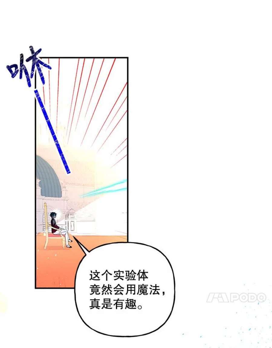 大魔法师的女儿92.附加赛