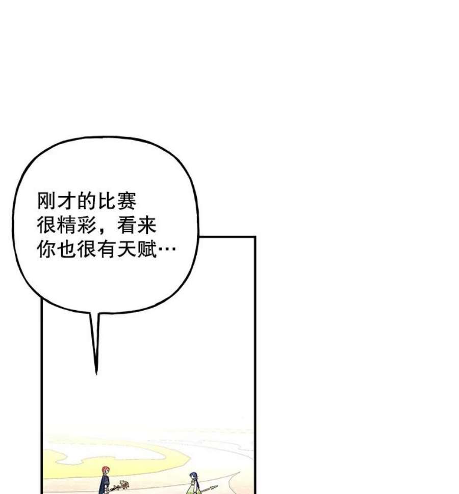 大魔法师的女儿92.附加赛