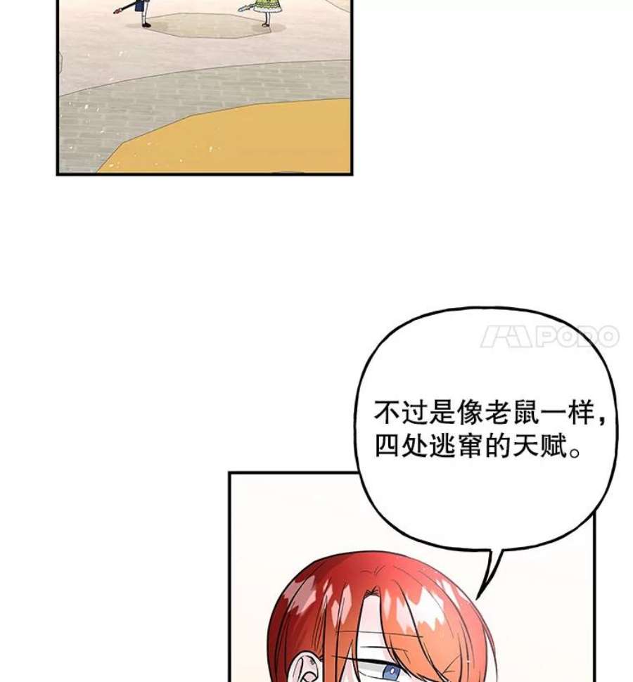 大魔法师的女儿92.附加赛