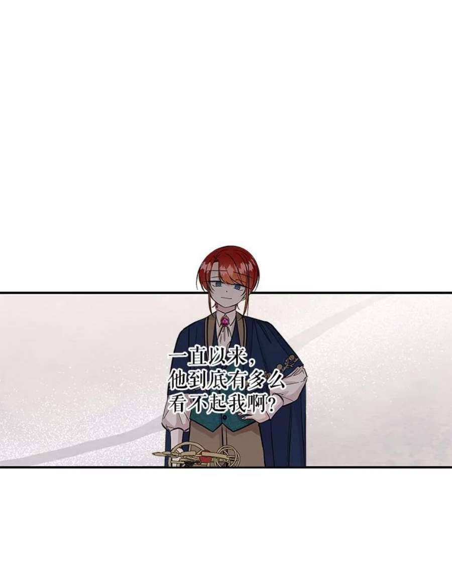 大魔法师的女儿92.附加赛