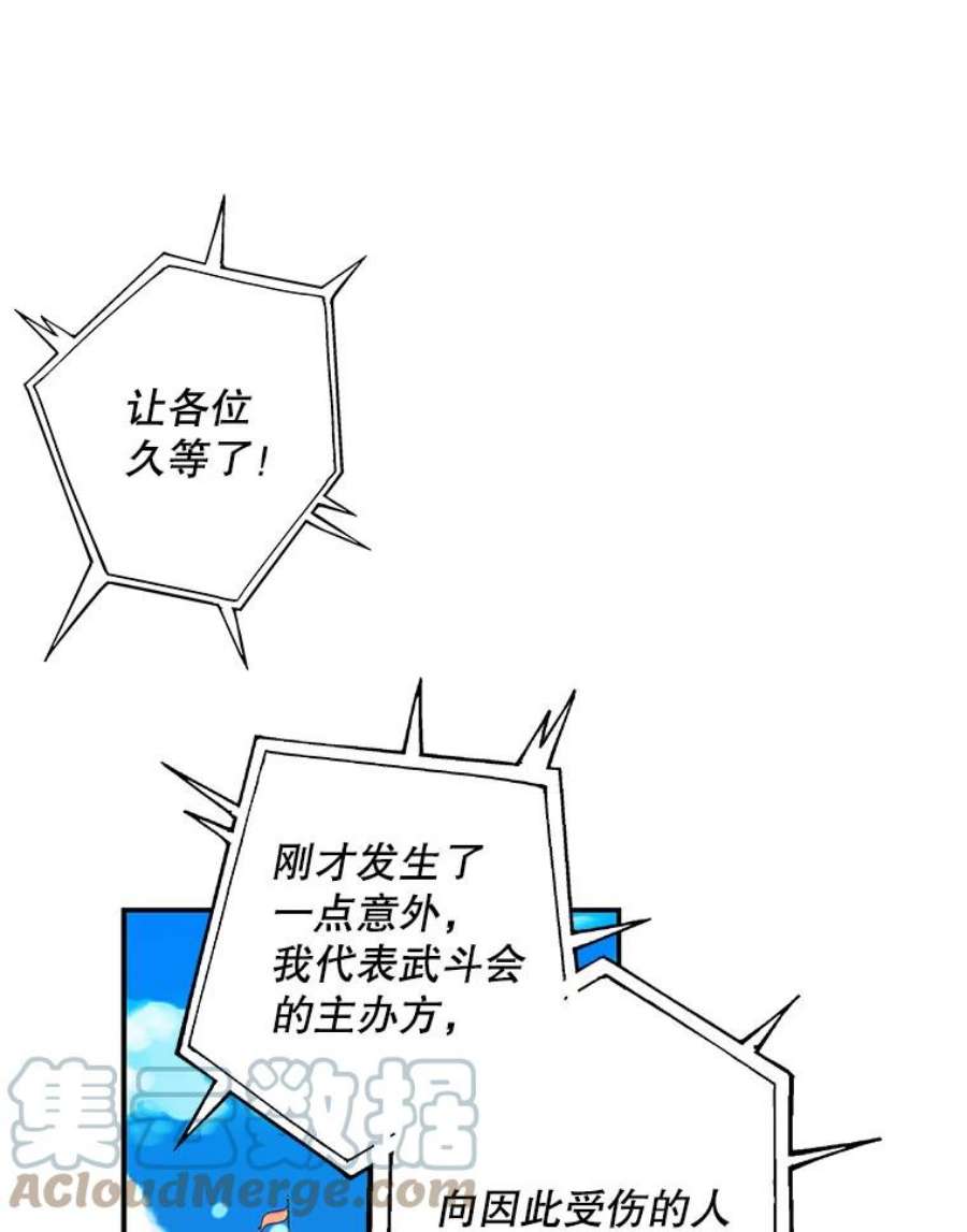 大魔法师的女儿92.附加赛