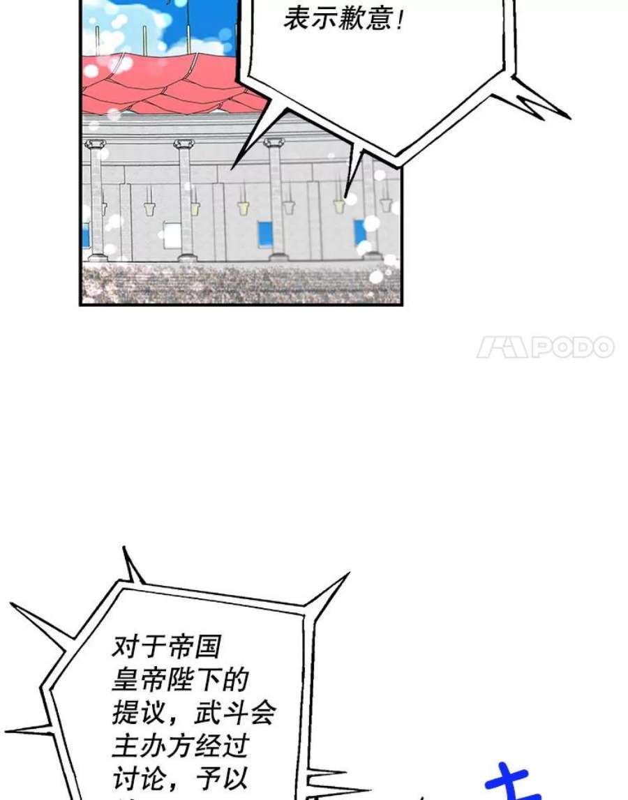 大魔法师的女儿92.附加赛