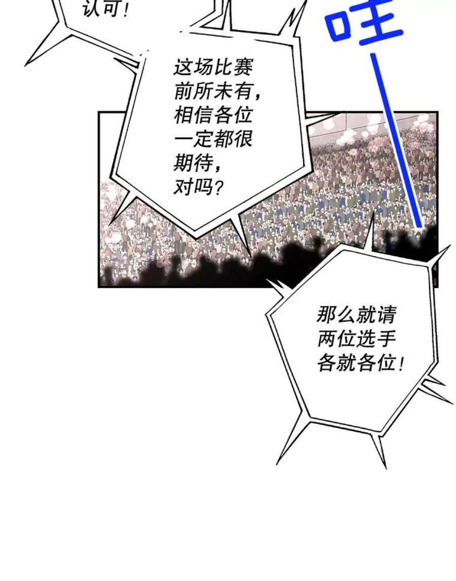 大魔法师的女儿92.附加赛