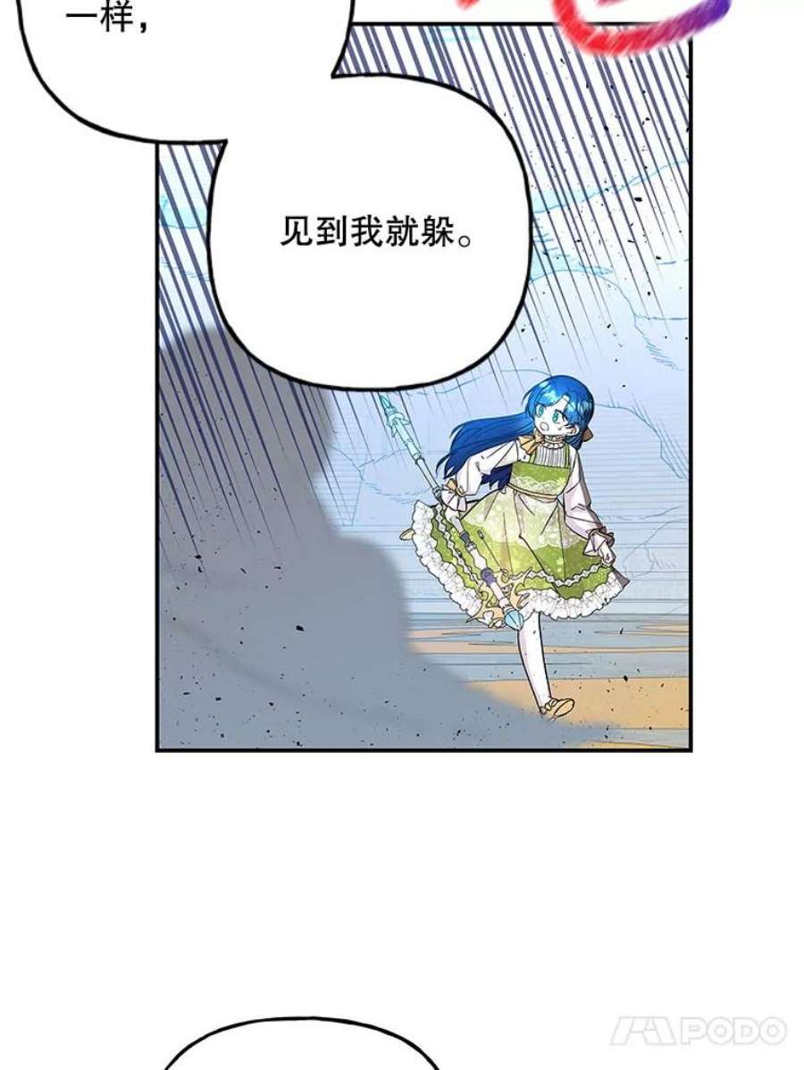 大魔法师的女儿92.附加赛