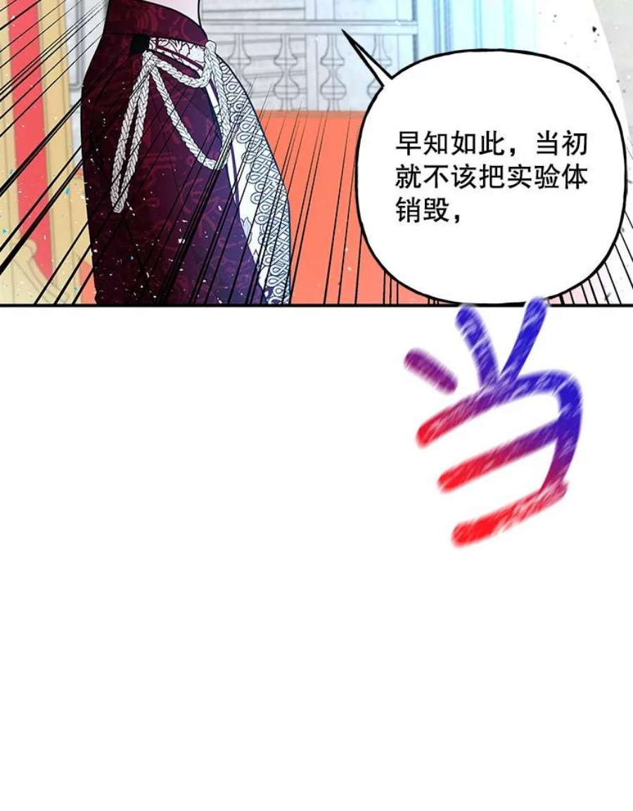 大魔法师的女儿92.附加赛