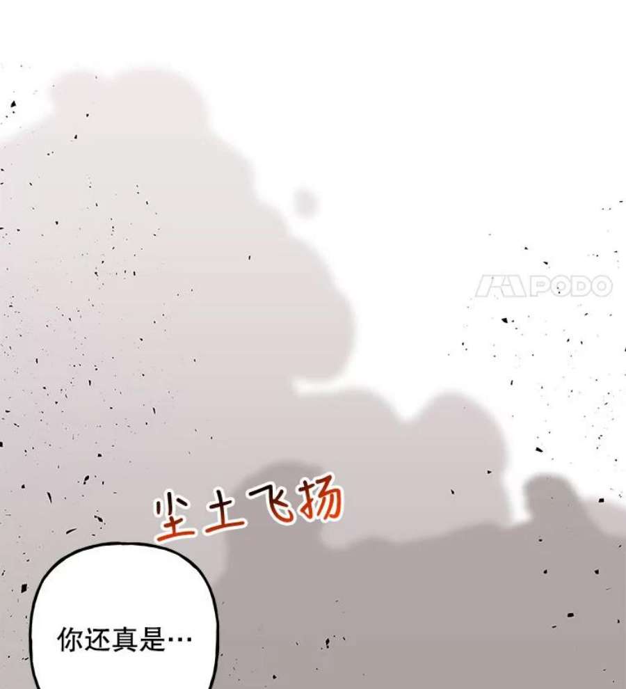 大魔法师的女儿92.附加赛