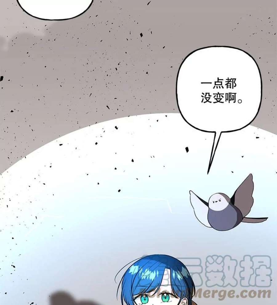 大魔法师的女儿92.附加赛
