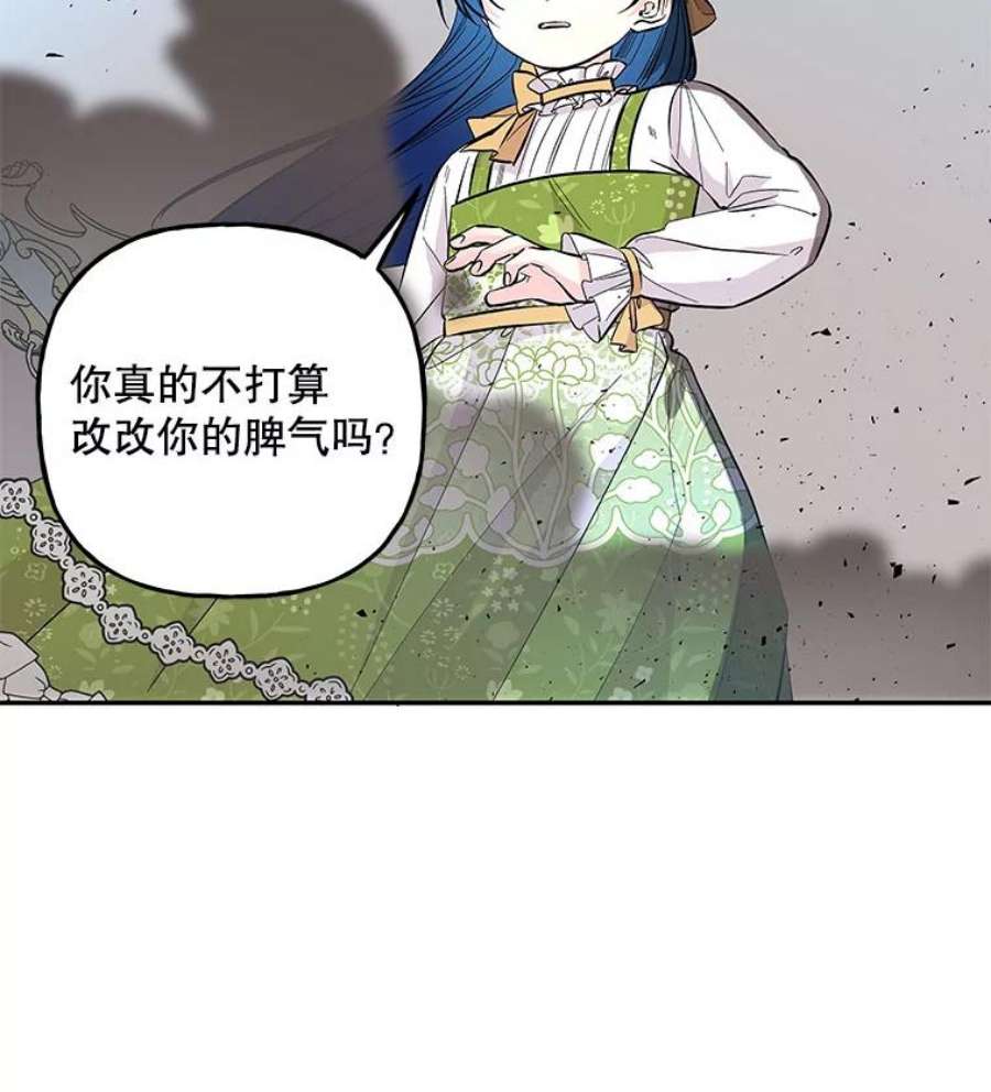 大魔法师的女儿92.附加赛