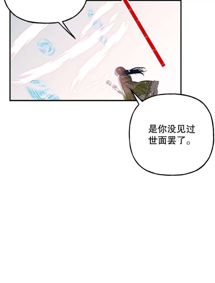 大魔法师的女儿92.附加赛