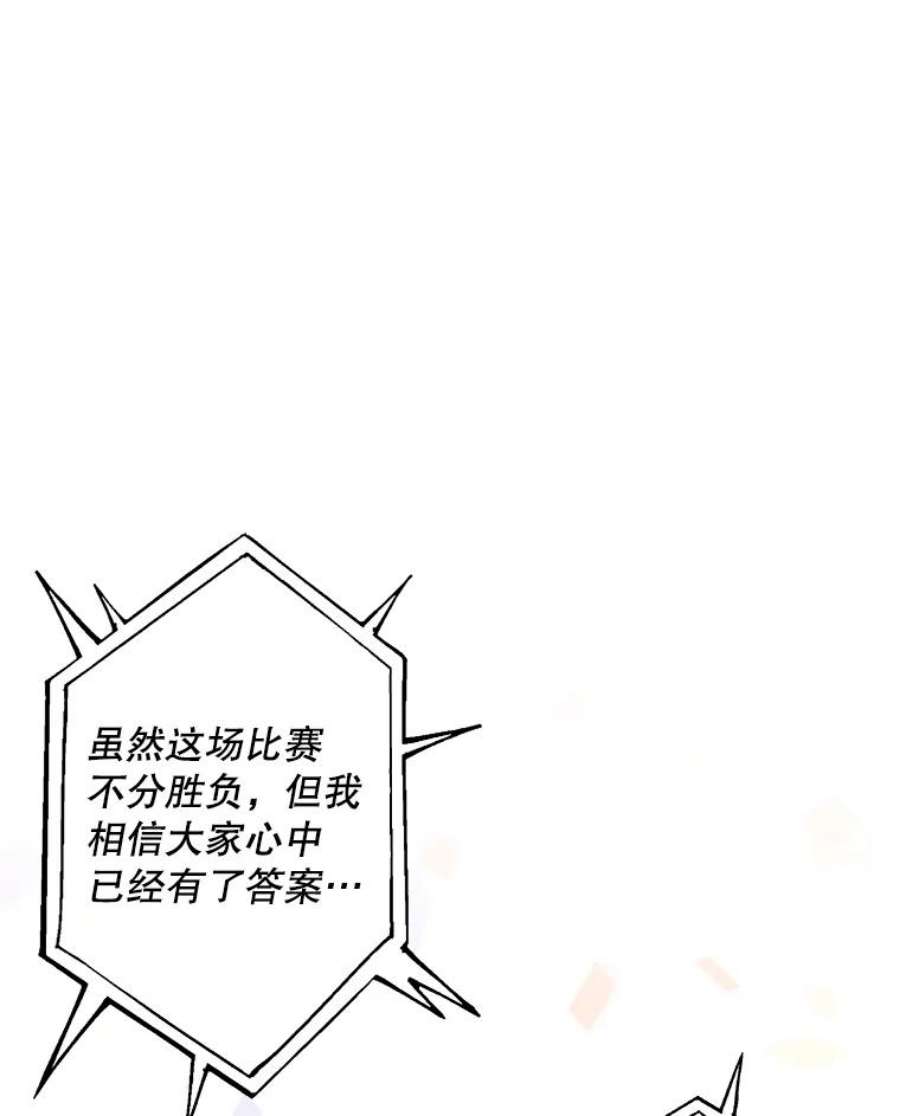 大魔法师的女儿94.平局