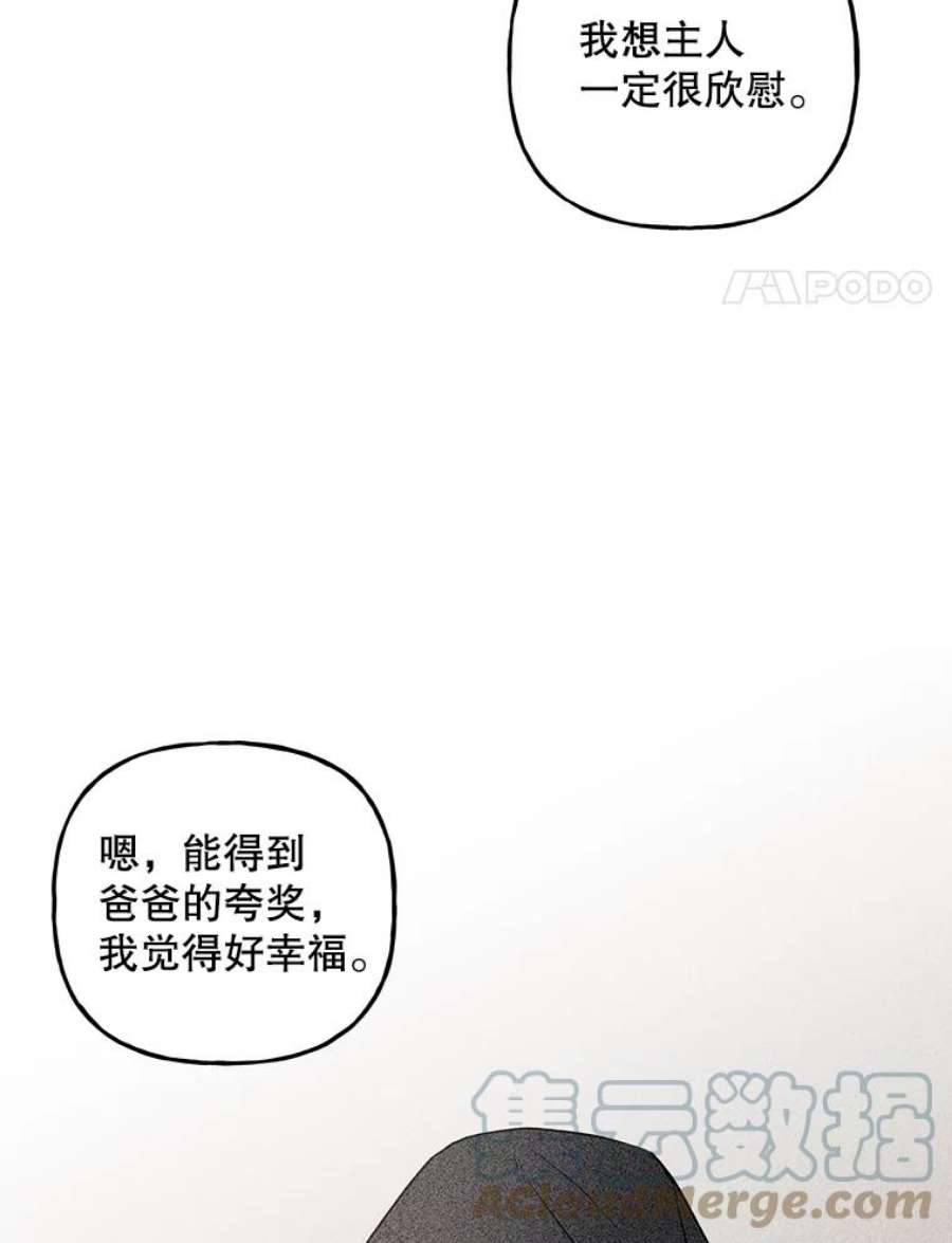 大魔法师的女儿94.平局