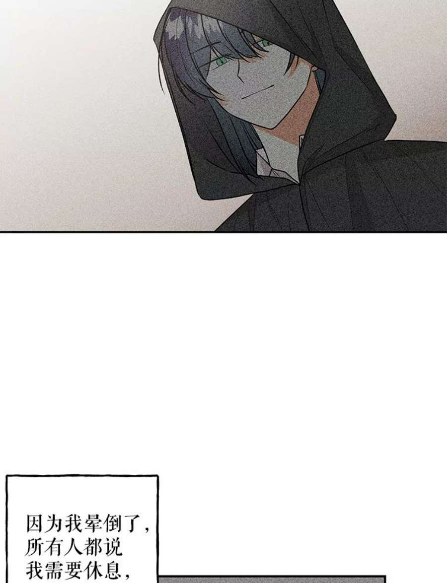 大魔法师的女儿94.平局