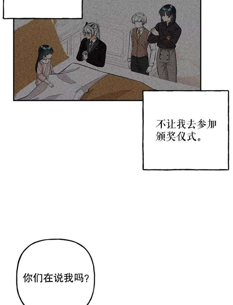 大魔法师的女儿94.平局