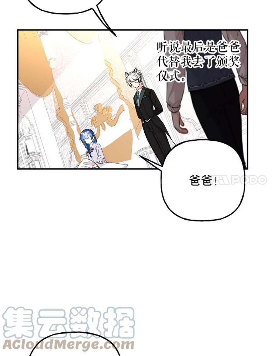 大魔法师的女儿94.平局